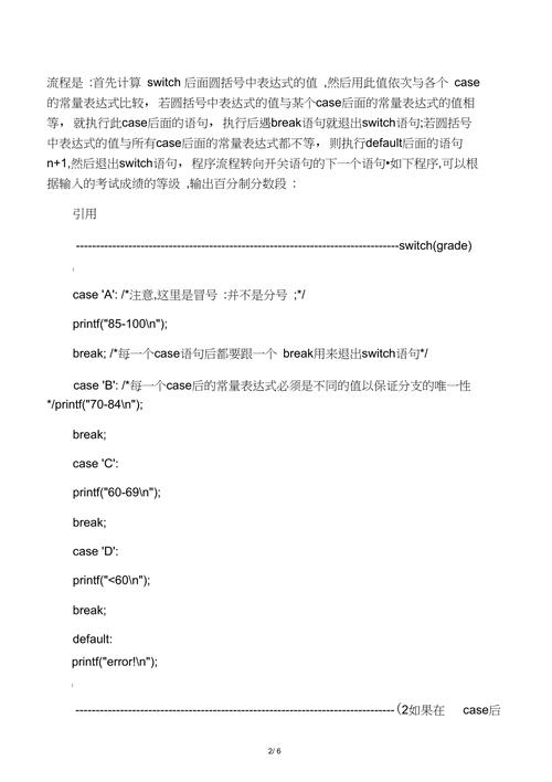phpcase里面switch技巧_PHP Switch 语句