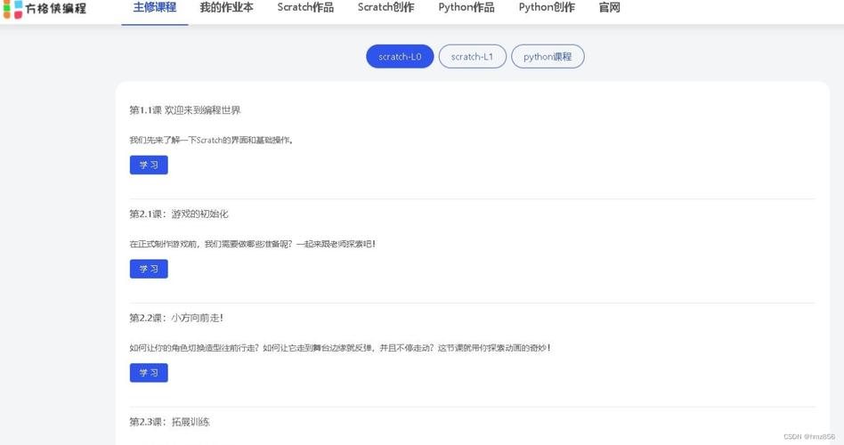 php开辟少儿编程技巧_php浮屠搭建支配实战彩纸屋在线少儿编程系统源码