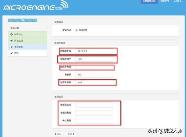 php微信设置装备摆设技巧_阿里云免费虚拟主机搭建WeiPHP微信开拓框架图文教程