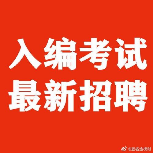 团风pHp雇用技巧_引进高层次人才团风县事业单位2024年公开招聘引进高层次急需紧缺人才通知书记