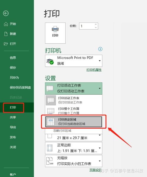 php打印指定区域技巧_Excel指定区域打印技巧这两个方法拿走不谢