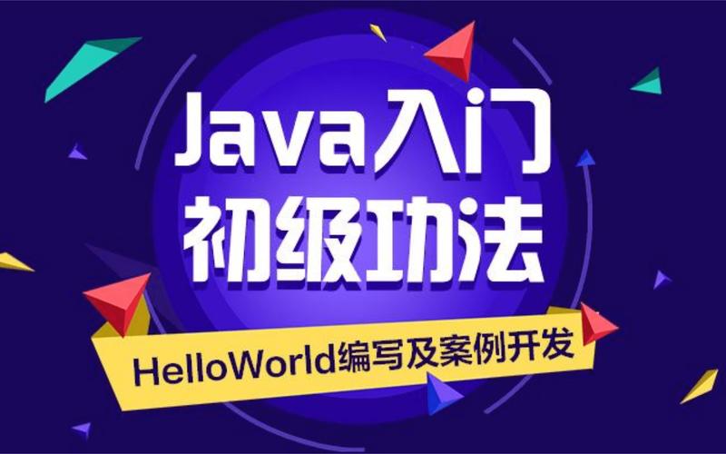 php下载年夜数据技巧_Java工程师进阶大年夜数据开拓工程极限培训视频教程网盘下载