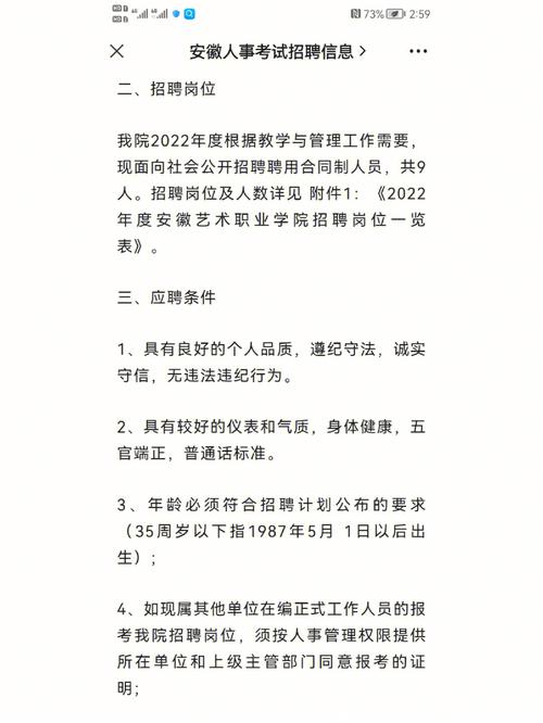 咪咪indexphp技巧_事业编海口美兰区拟招聘32名教师