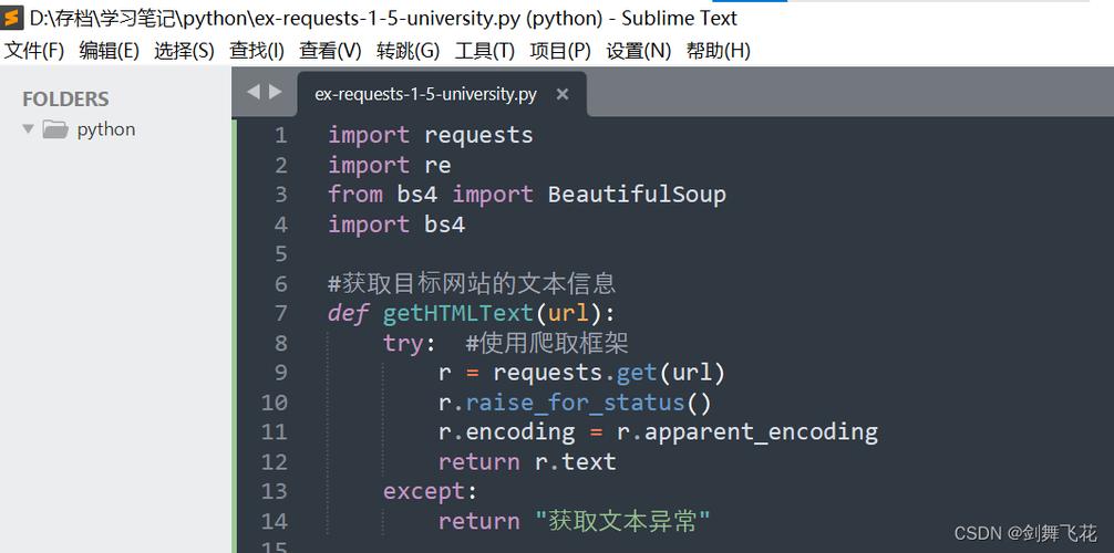 sumlime创立php主动技巧_全栈之路对象篇 sublime python django