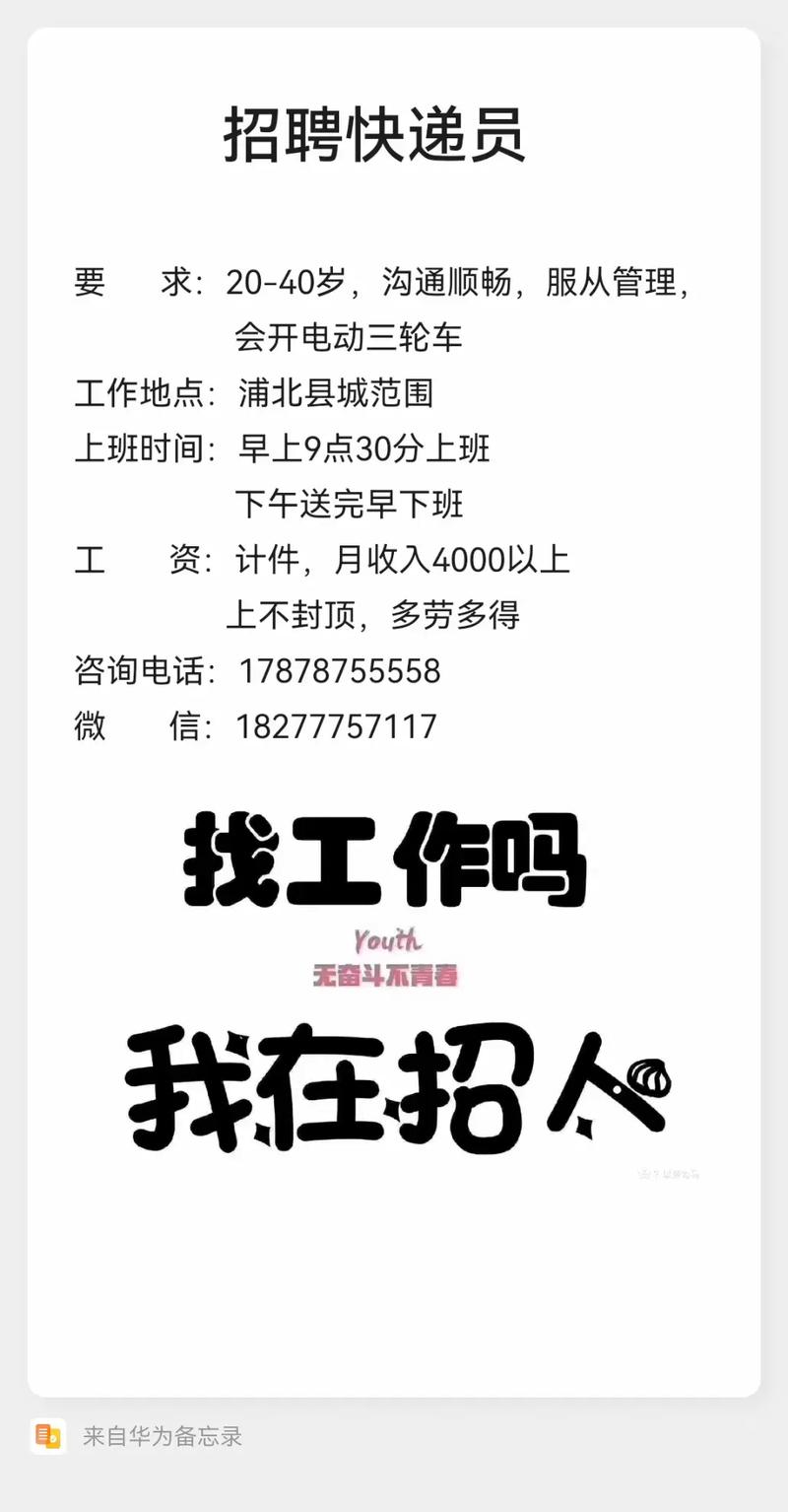快递跟单php技巧_华翰招招招招招招人啦