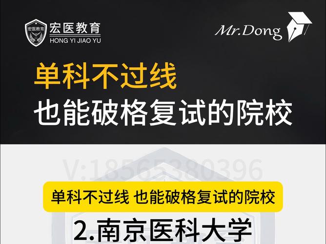 PHP只显示单科技巧_2020考研这两所院校单科没过线也能复试