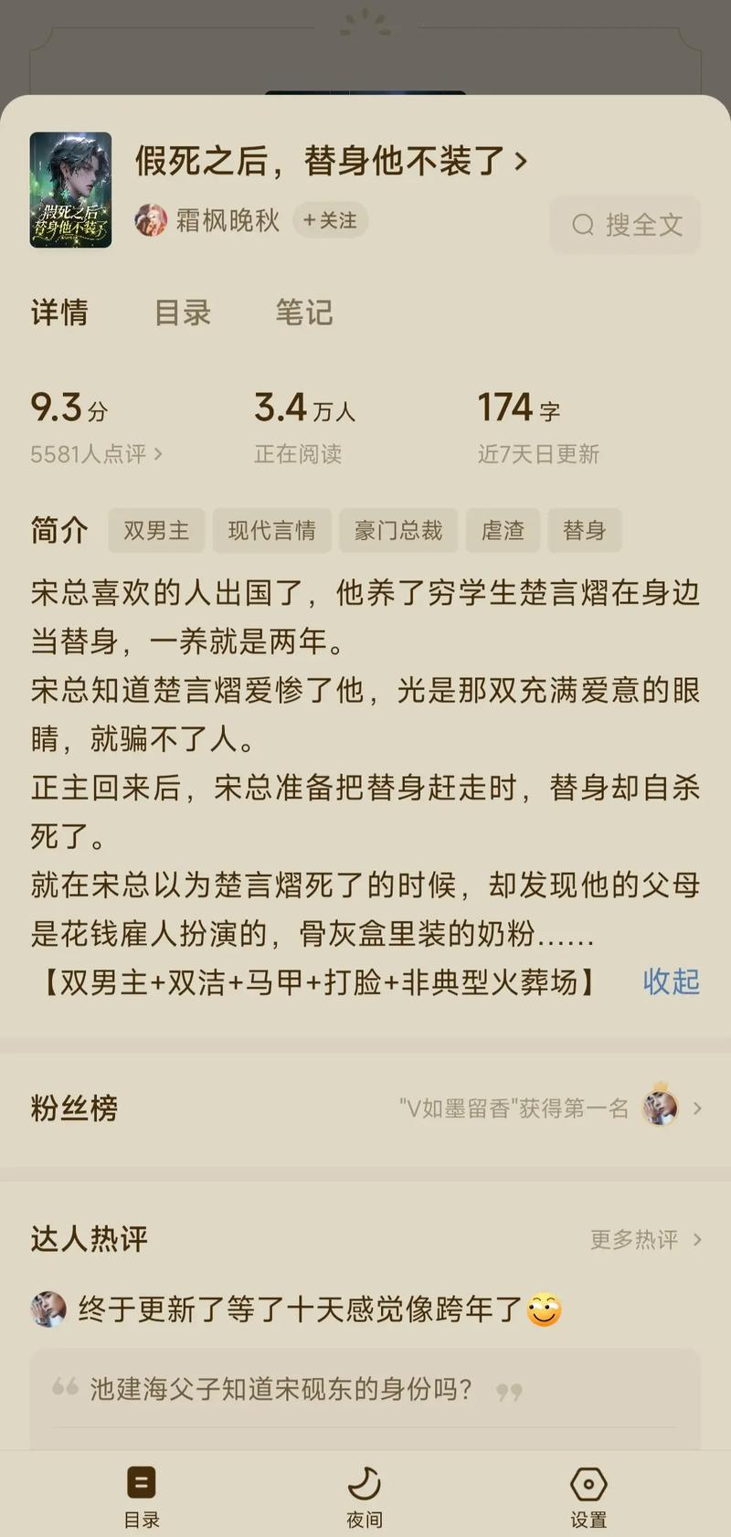 php采集批量小说技巧_拥有自己的最新小说采集网彻底拜别书荒