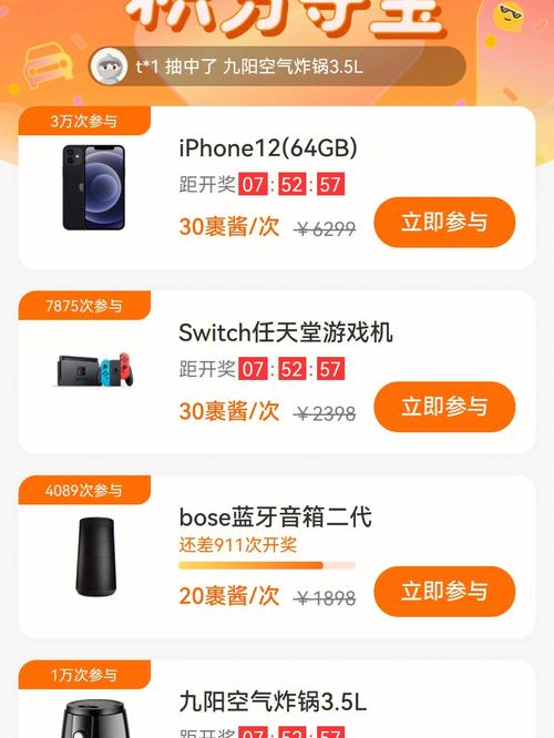 积分夺宝php源码技巧_一元夺宝APP开拓案例及开拓费用分析