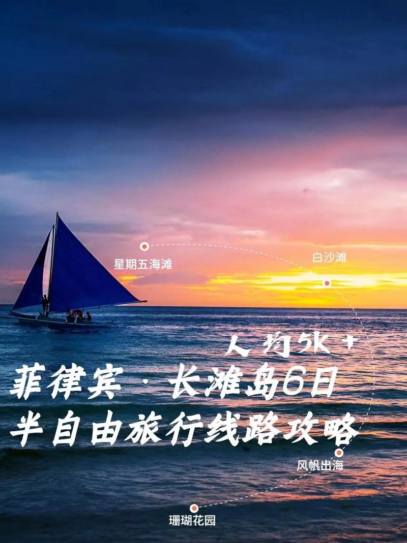 php等于若干usd技巧_实用的菲律宾长滩岛旅游攻略