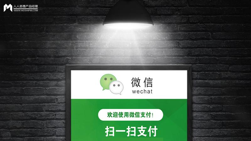 斗象科技php技巧_微信支付马脚可不付款0元购引商户惊骇微信发避雷指南