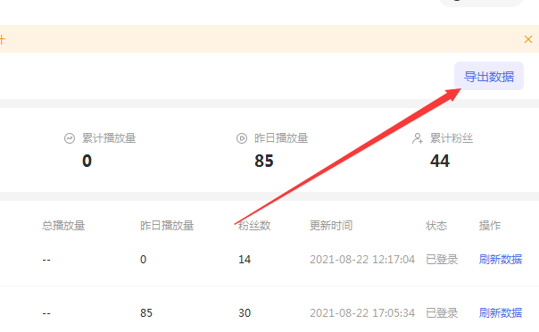php查看更多视频技巧_抖音怎么查看视频播放数据视频一键宣告多个自媒体平台