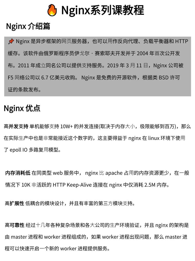 yuminstallphp55技巧_技能学派Nginx超具体入门教程