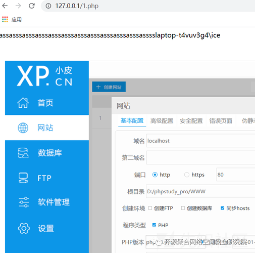 php无文件webshell技巧_php webshell分析和绕过waf技巧