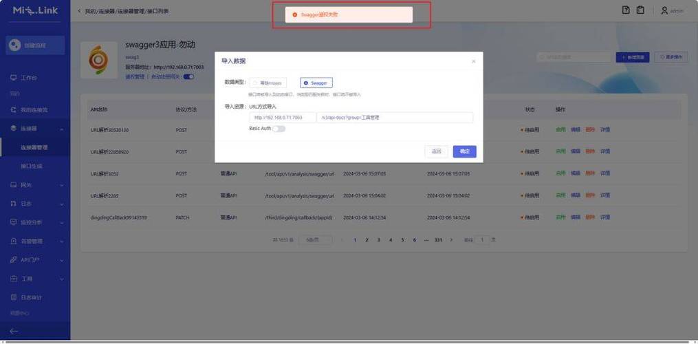 php添加自增技巧_7Aspnet 添加 Swagger