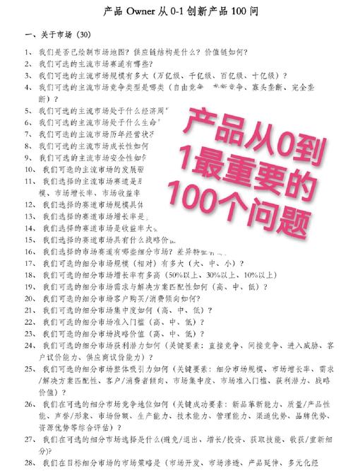 php修正眼线权限技巧_产品经理从0到1不懂技能也能愉快地与开拓相处