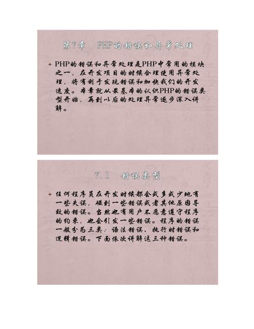php若何开启毛病技巧_浅谈PHP中的缺点处理和异常处理