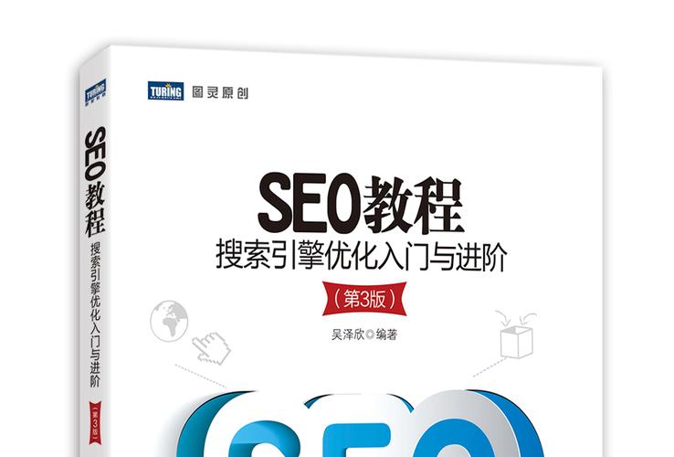 陈小龙php书技巧_新手若何自学SEO教程书本对象推荐