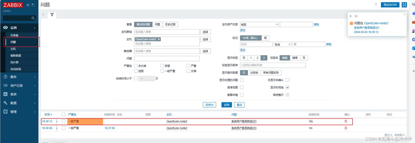 zabbixphp时区设置技巧_zabbix 70 支配