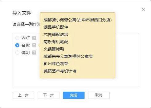 phpcsv数据导入技巧_WebGIS若何导入CSV文件