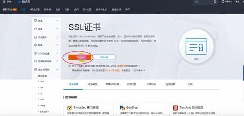 tzphp下载技巧_ssl证书下载与安装 – 若何下载ssl证书