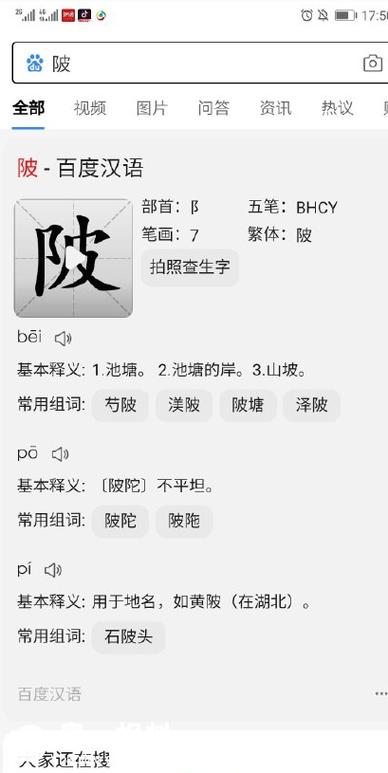 php人名拼音技巧_开学第一课报人名