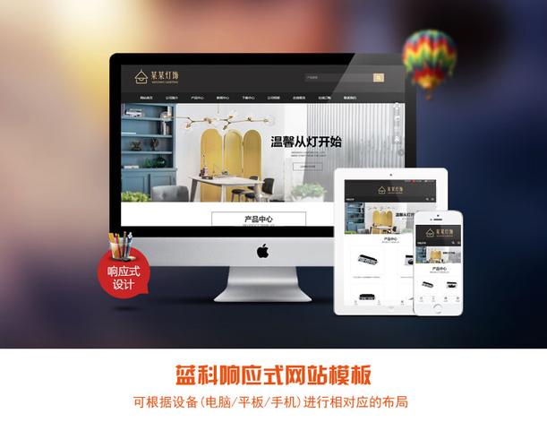 PHP安装灯具现代技巧_分享灯饰照明公司光电科技企业网站官网培植制作策划筹划