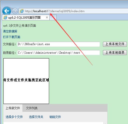 php上传文件卡逝世技巧_大年夜文件上传控件up6windowswampserver32