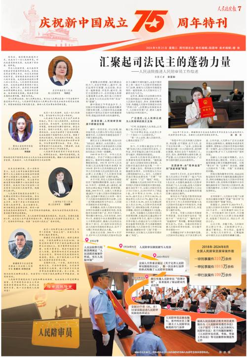 php网页美工述职技巧_汇聚起司法平易近主的蓬勃力量公民法院推进公民陪审员工作综述
