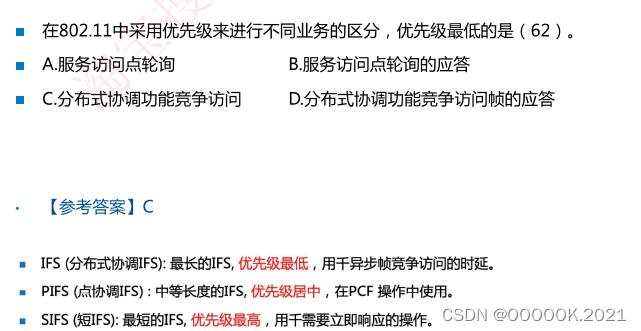 2022切片体系php技巧_软考2022系统架构考点扫盲之5G收集切片技能