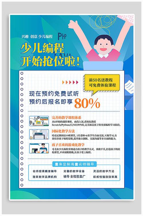 php福州培训机构技巧_福州少儿编程培训机构哪家效果比较好