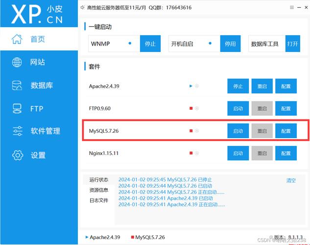 php中mysql应用技巧_PHP 连接 MySQL