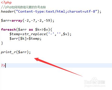 php若何清除负号技巧_祛除负号新公式成功搭建时空之桥