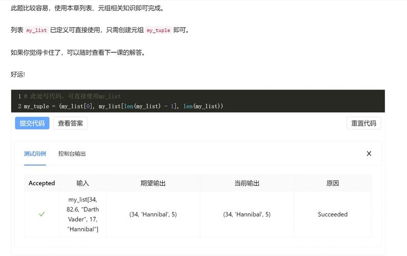 php小红点技巧_跟我一路学Python一