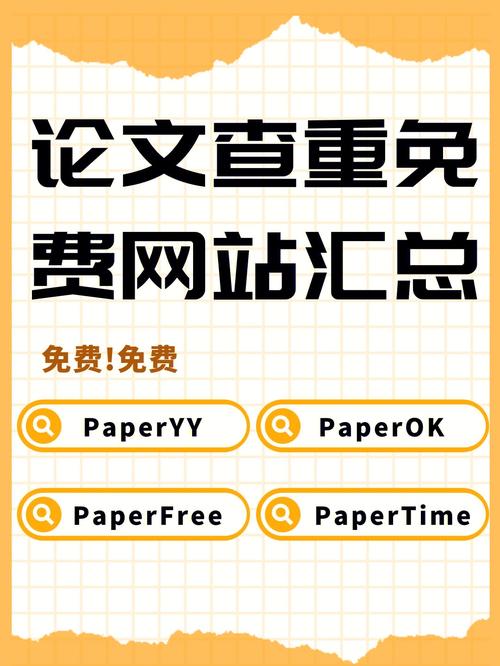 论文查重php技巧_永远免费的论文查重软件内附数模常用数据网站