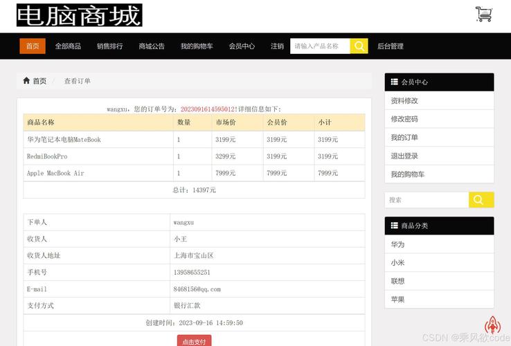童装网站源码php技巧_基于微信小轨范的童装商城的设计与实现计算机卒业设计源码LW
