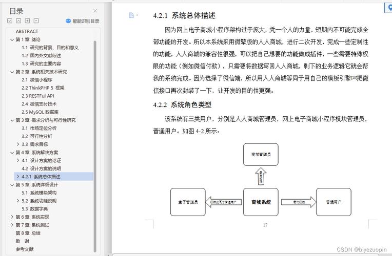 php网站适配手机技巧_用PHP自动生成百度开放适配Sitemap提升手机站排名