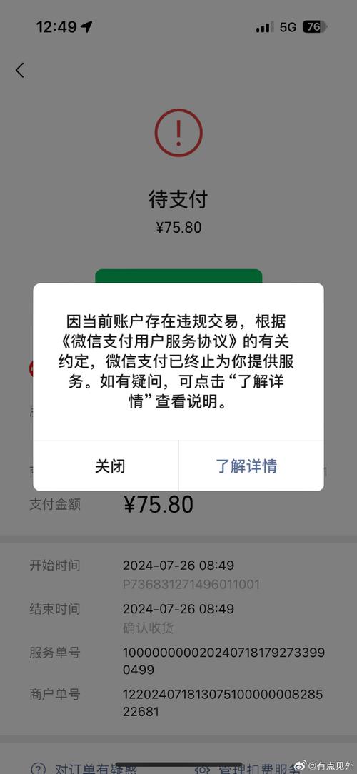php微信通技巧_若安在微信中运用支付宝支付