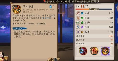 php差别丑女的技巧_阴阳师丑女之时稻草人伤害传递实测 丑女之时攻略