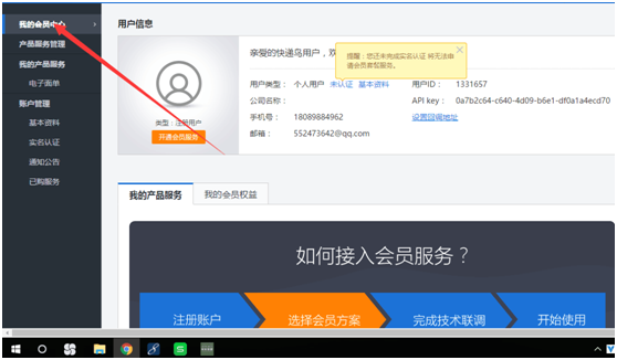 php查询物流信息技巧_PHP调用快递鸟接口查看物流信息