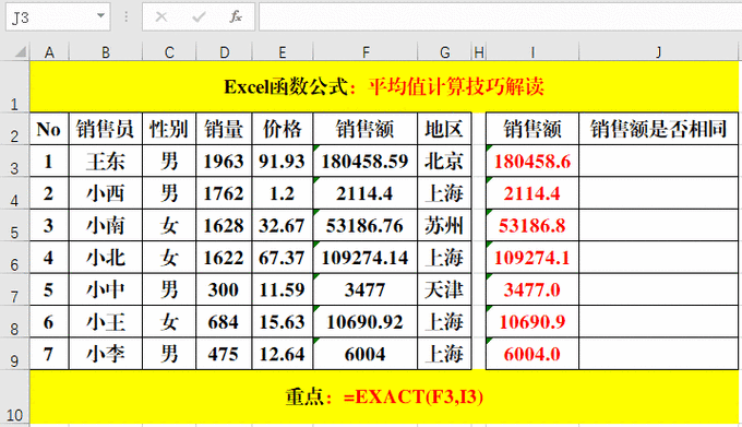 phprtrim返回false技巧_功能强大但运用率较低的5个函数用过3个的都是超级高手