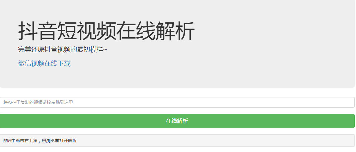 php若何迅雷下载技巧_教你若何下载微信年夜众号文章里面的视频