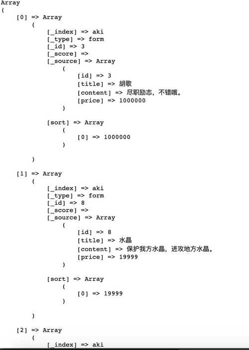 安装elasticsearchphp技巧_elasticsearchphp安装