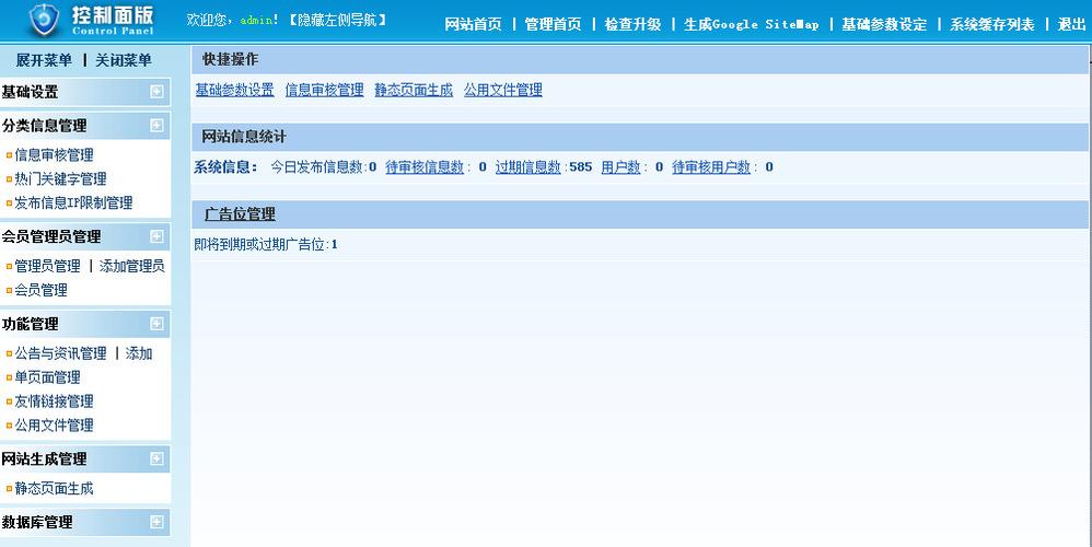 58同城源码php技巧_项目开拓同城分类信息宣告系统类似58同城