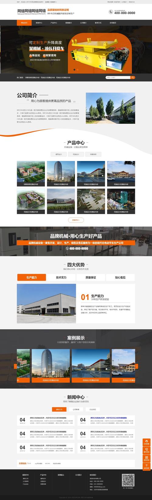 php网店模板下载技巧_创业者的官网网站免费模板在哪里下载