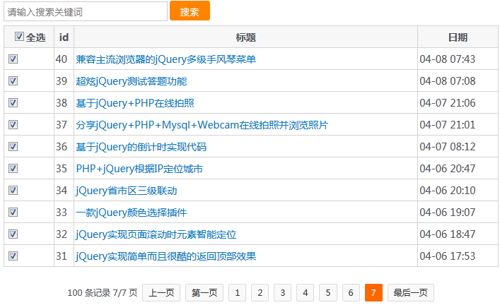 jquery怎么拜访php技巧_跨浏览器的JavaScript库jQuery
