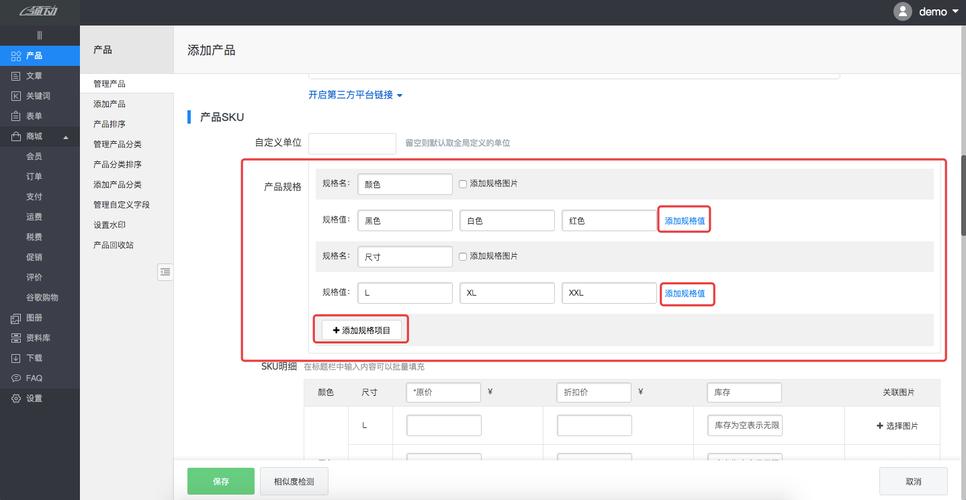 phpformvalidator下单技巧_基于spring boot拥有完整sku和下单流程的完全商城