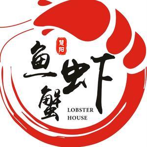 鱼虾蟹PHP源码技巧_2022年渔业行业研究申报