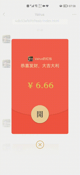 微三云php技巧_数字红包模式讲解