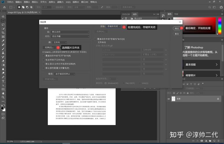 php反色图片技巧_图片处理轨范之ImageMagick