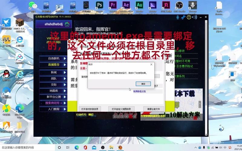 红警php怎么安装技巧_教你win1087若何免费红警联机